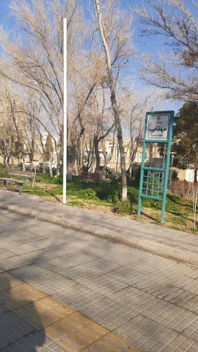عکس ایستگاه اتوبوس بوستان مهتاب