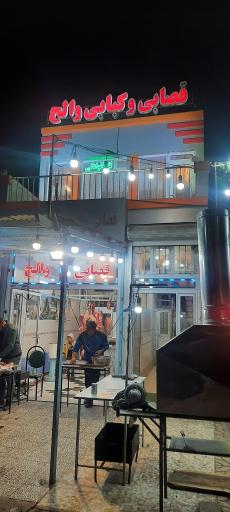 عکس قصابی و کبابی والح