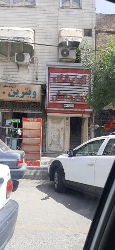 آزمایشگاه بهار دانش