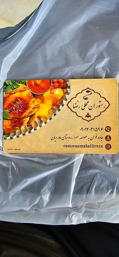 عکس کافه رستوران سنتی رضا