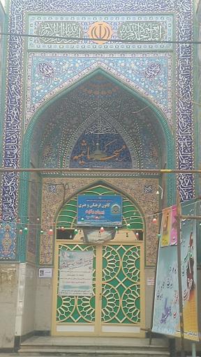 عکس مسجد هاشمیه