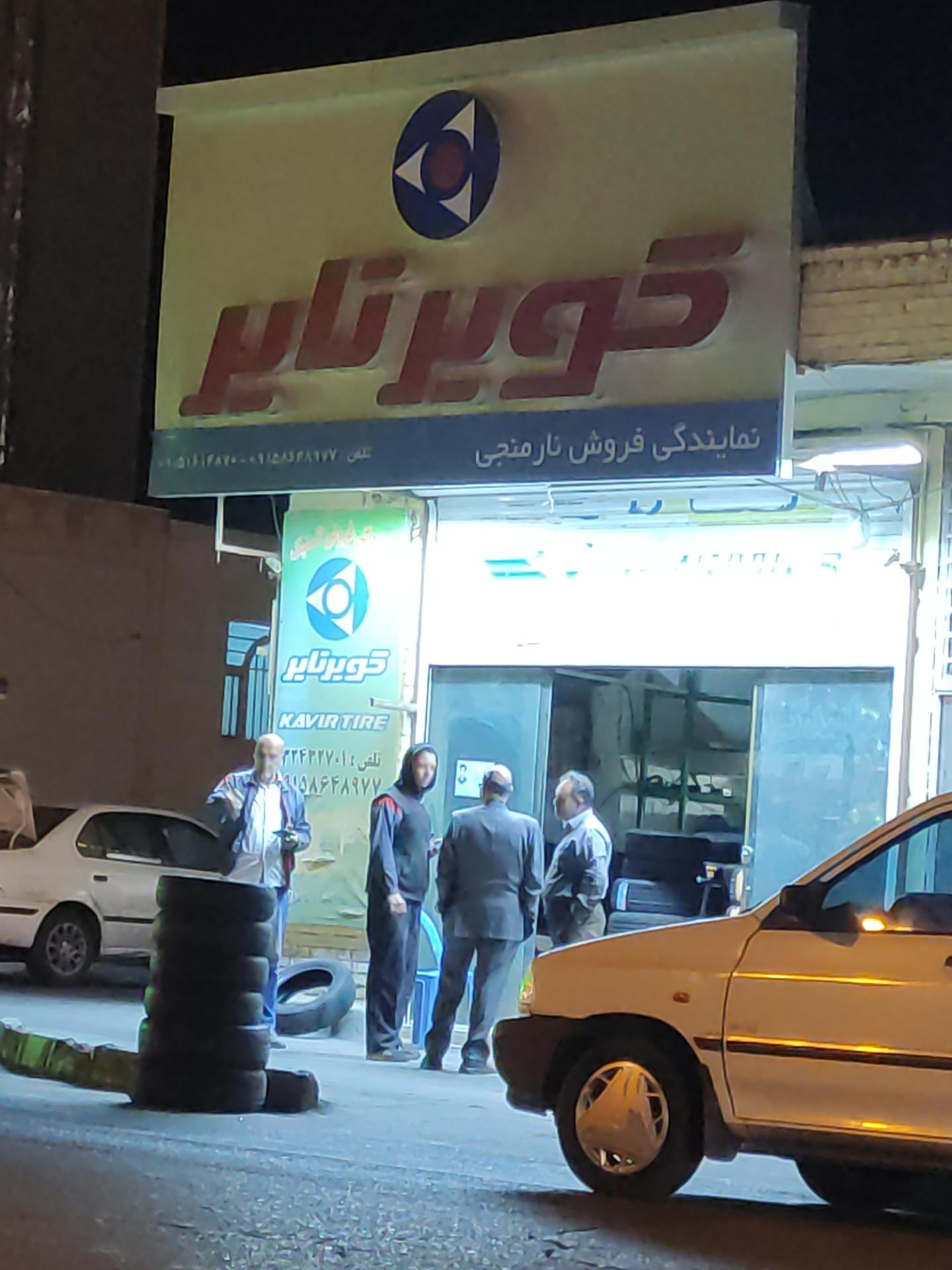 عکس کویر تایر نمایندگی نارمنجی