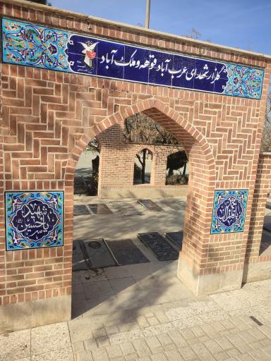 امام زاده برهاندین