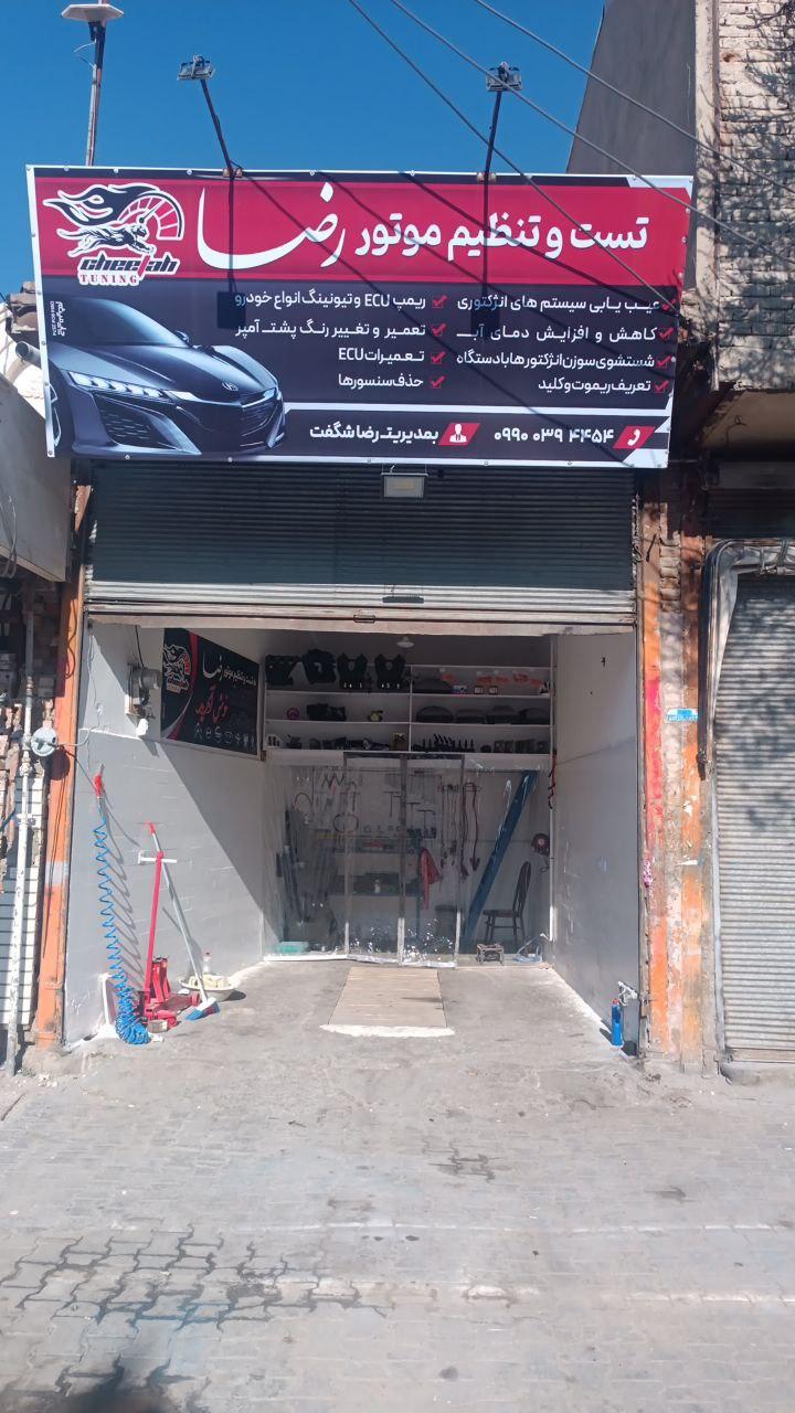 عکس چیتا تیونینگ 