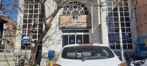 عکس بانک صادرات شعبه مدرس