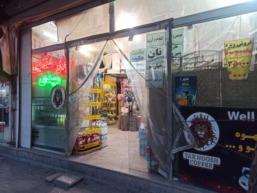 عکس سوپر مهدی