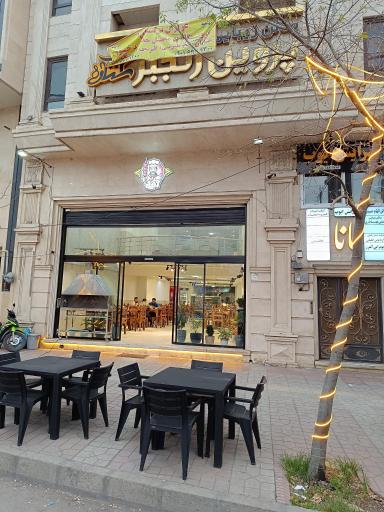 عکس کبابی آنیل