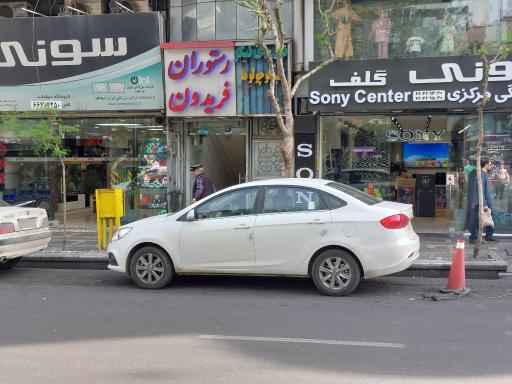 عکس رستوران فریدون