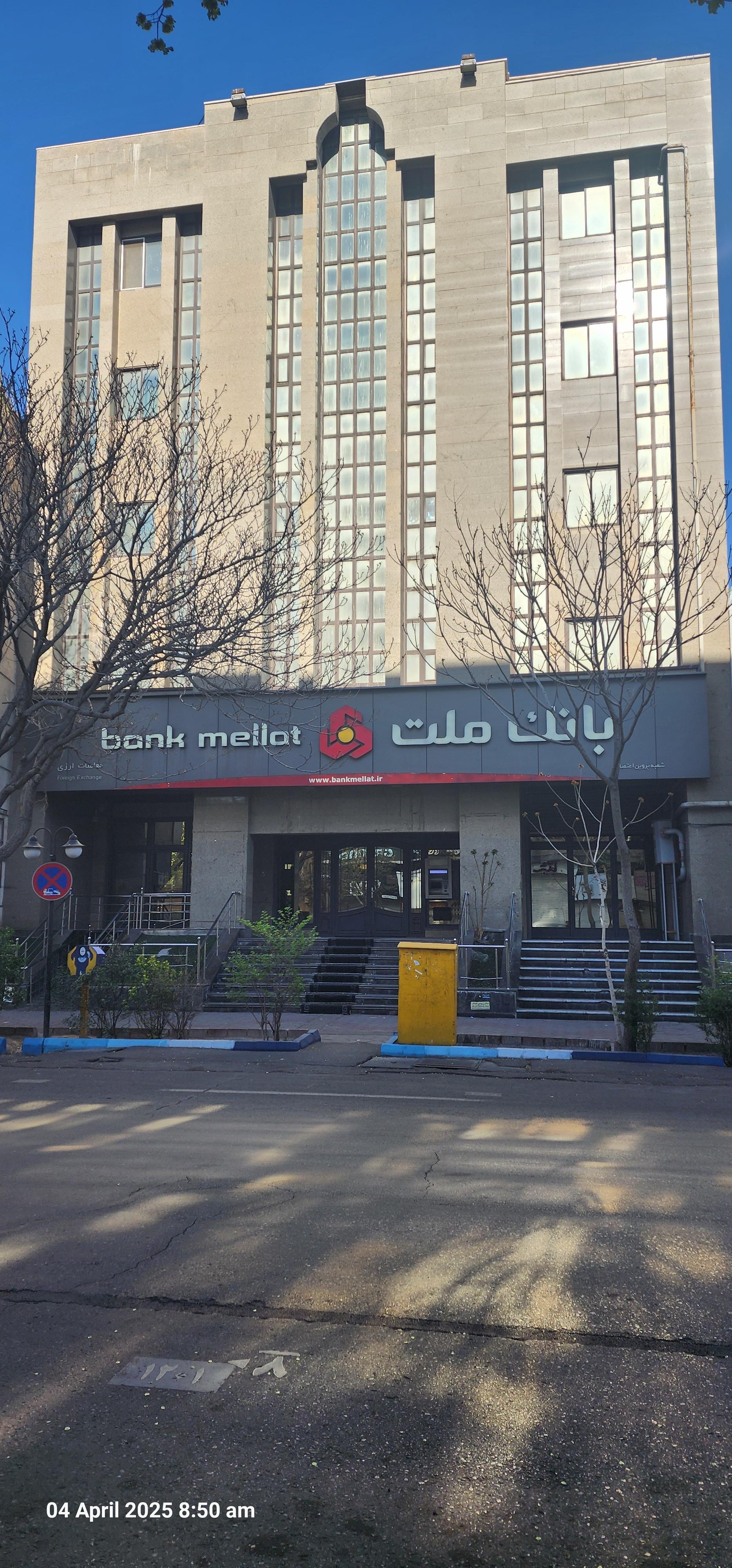 عکس بانک ملت شعبه پروین اعتصامی شعبه بارون آواک