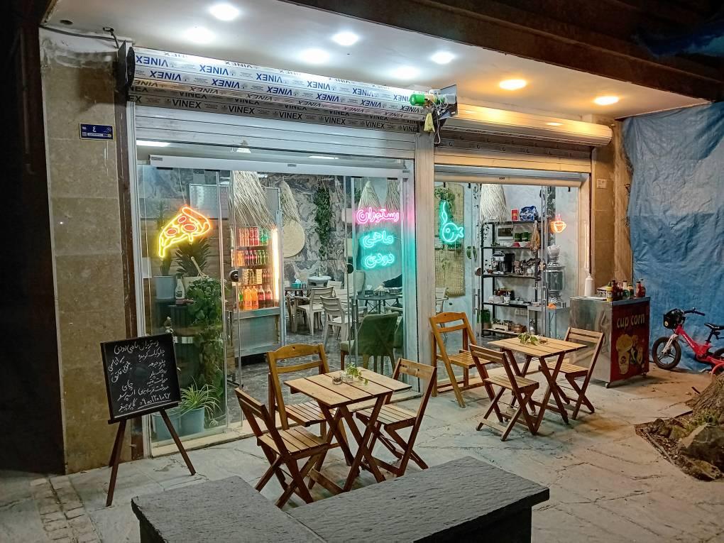 عکس کافه رستوران ماهی دودی