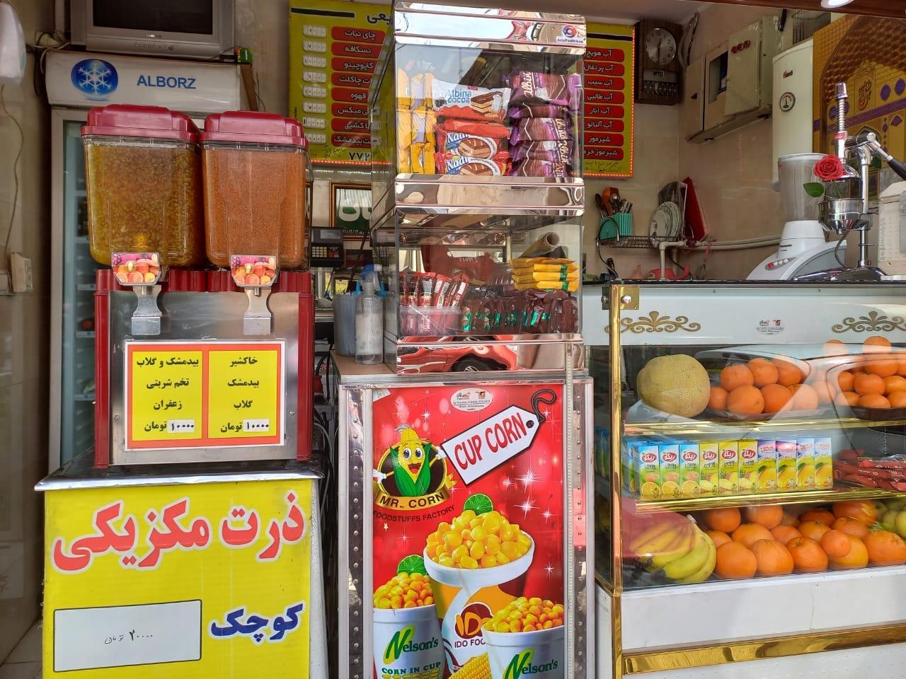 عکس ویتامین سرای محله