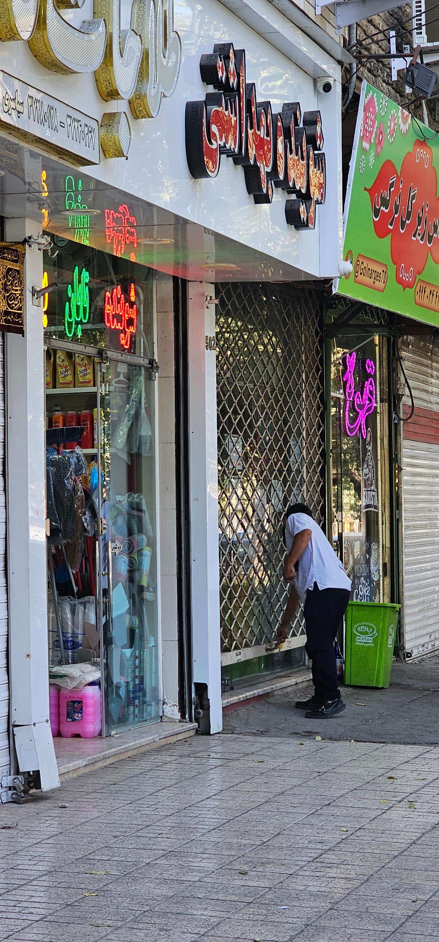 عکس شوینده بهداشتی تابان