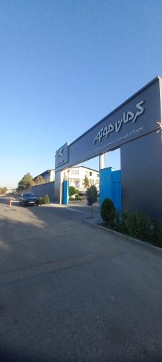 عکس تعمیرگاه مرکزی شماره ۵ (کرمان موتور)