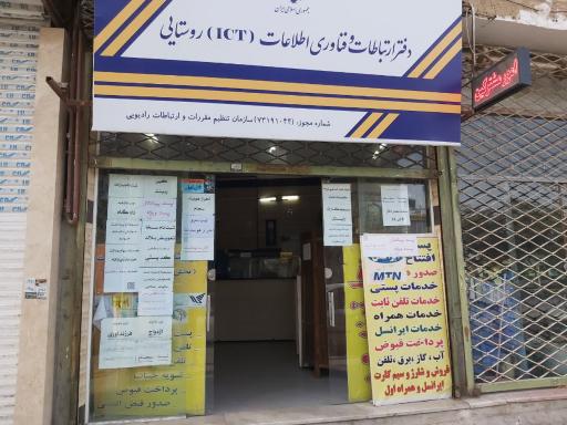 عکس دفتر پیشخوان دولت