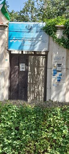 عکس دبیرستان غیر دولتی نیک اندیشان