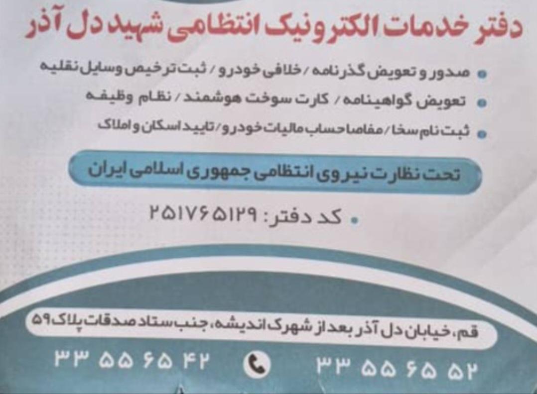 عکس دفتر پلیس ۱۰+