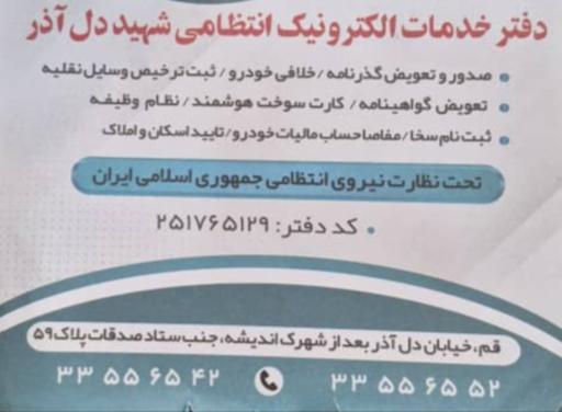 عکس دفتر پلیس +۱۰