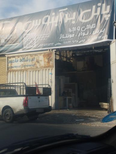 عکس صنایع چوبی آبنوس
