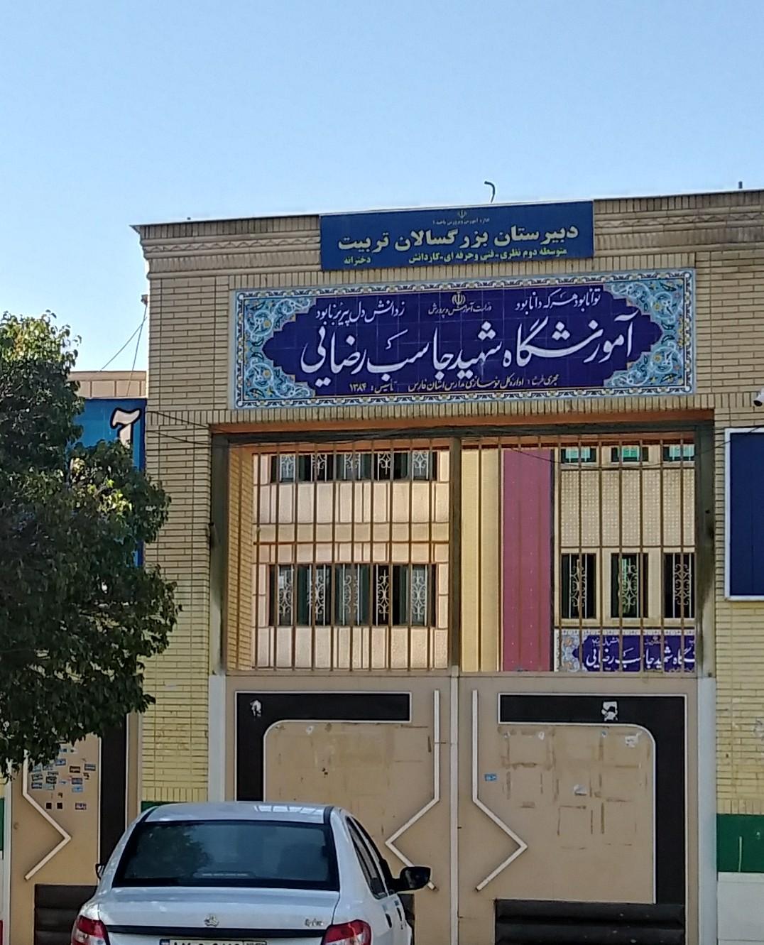 عکس دبیرستان شهید جاسب رضایی