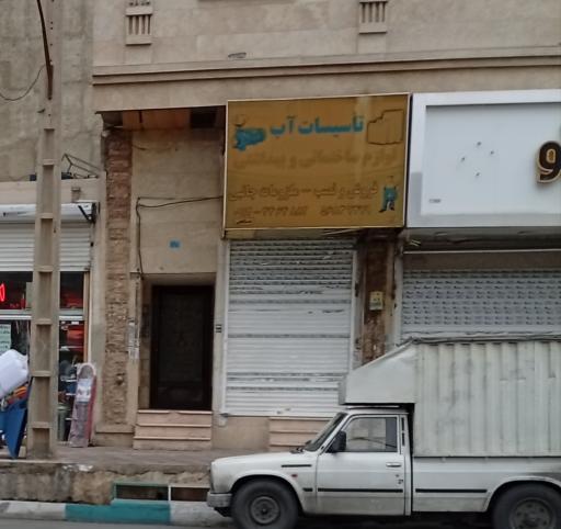 عکس تاسیسات آب