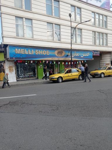 عکس کفش ملی رامسر