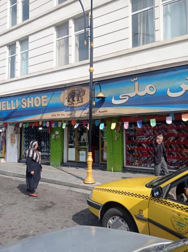 عکس کفش ملی رامسر