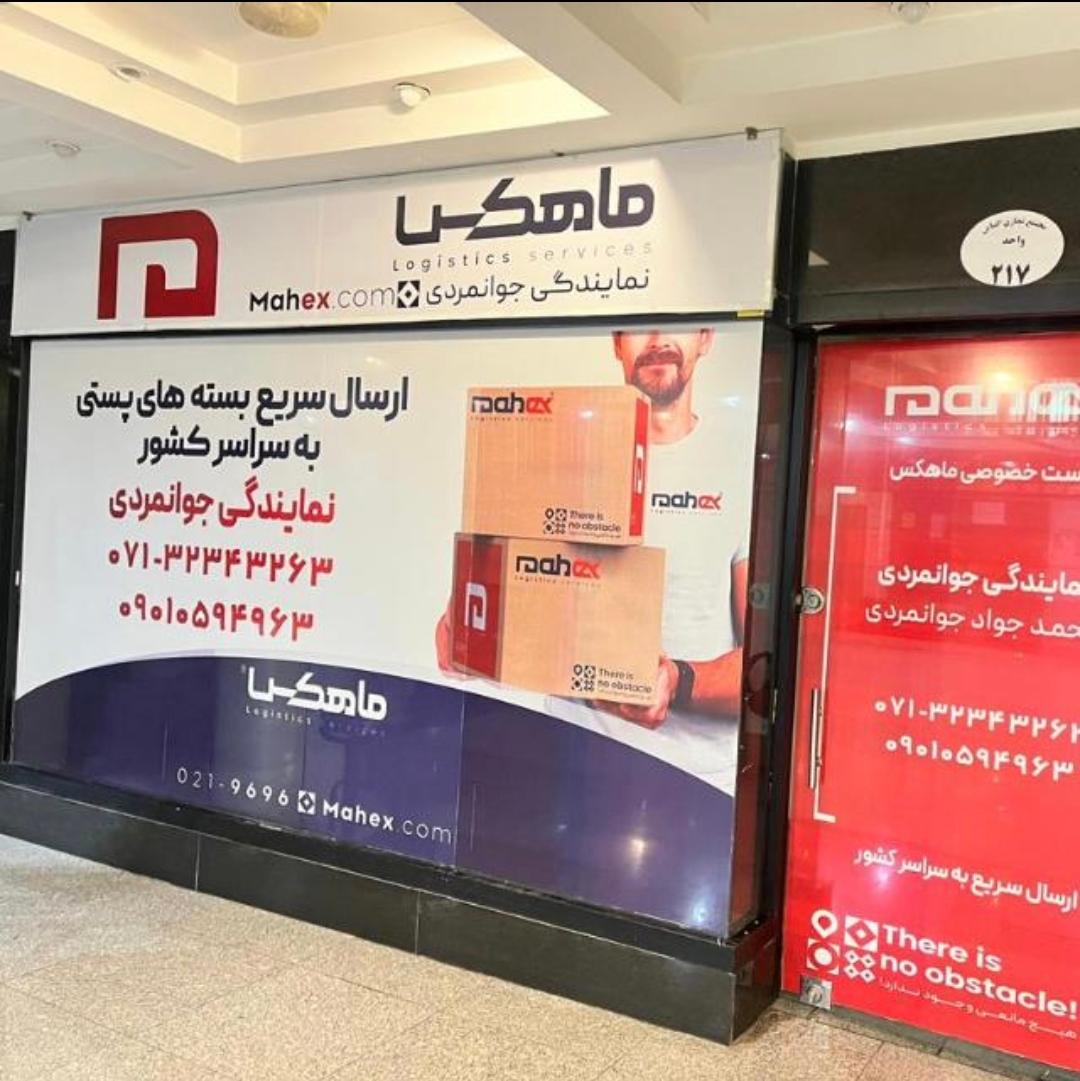 عکس پست ماهکس ملاصدرا