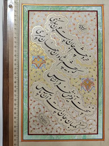 آموزشگاه خوشنویسی و نقاشی ذوالریاستین
