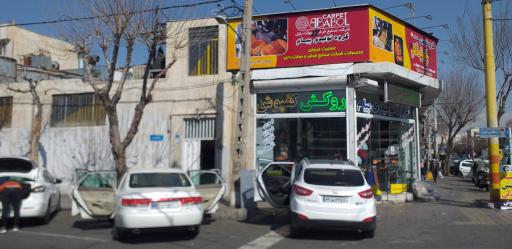 عکس گروه تولیدی پیام