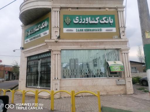 عکس بانک کشاورزی 