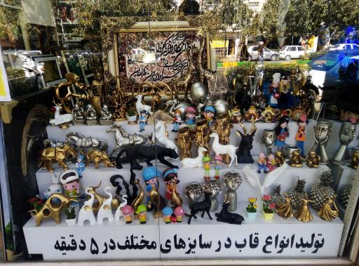 قاب سازی و کادویی نگارستان اندیشه