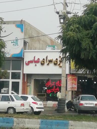 عکس دیزی سرای عباسی