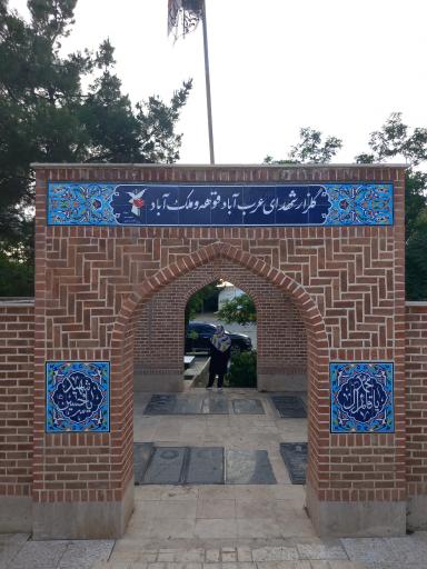 امام زاده برهاندین