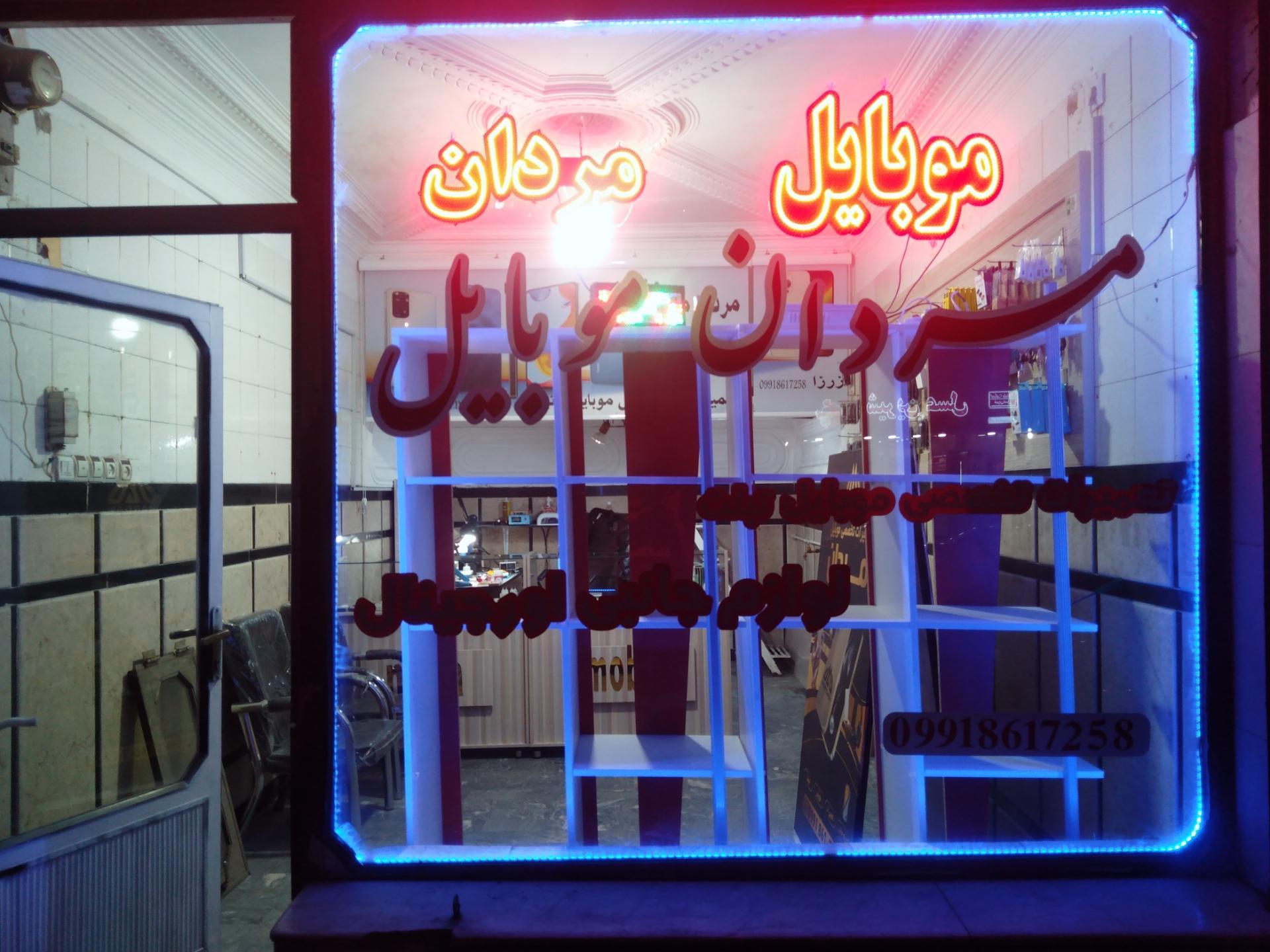 عکس مردان موبایل