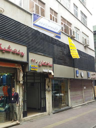 عکس دفتر پیشخوان دولت 2086-16-72