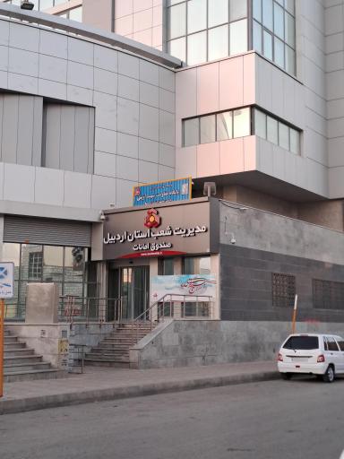 عکس مدیریت شعب بانک ملت استان اردبیل