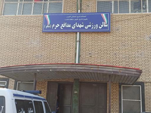 عکس سالن ورزشی نیکو