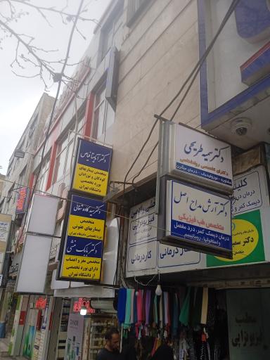 عکس گفتار درمانی و توانبخشی رادمین