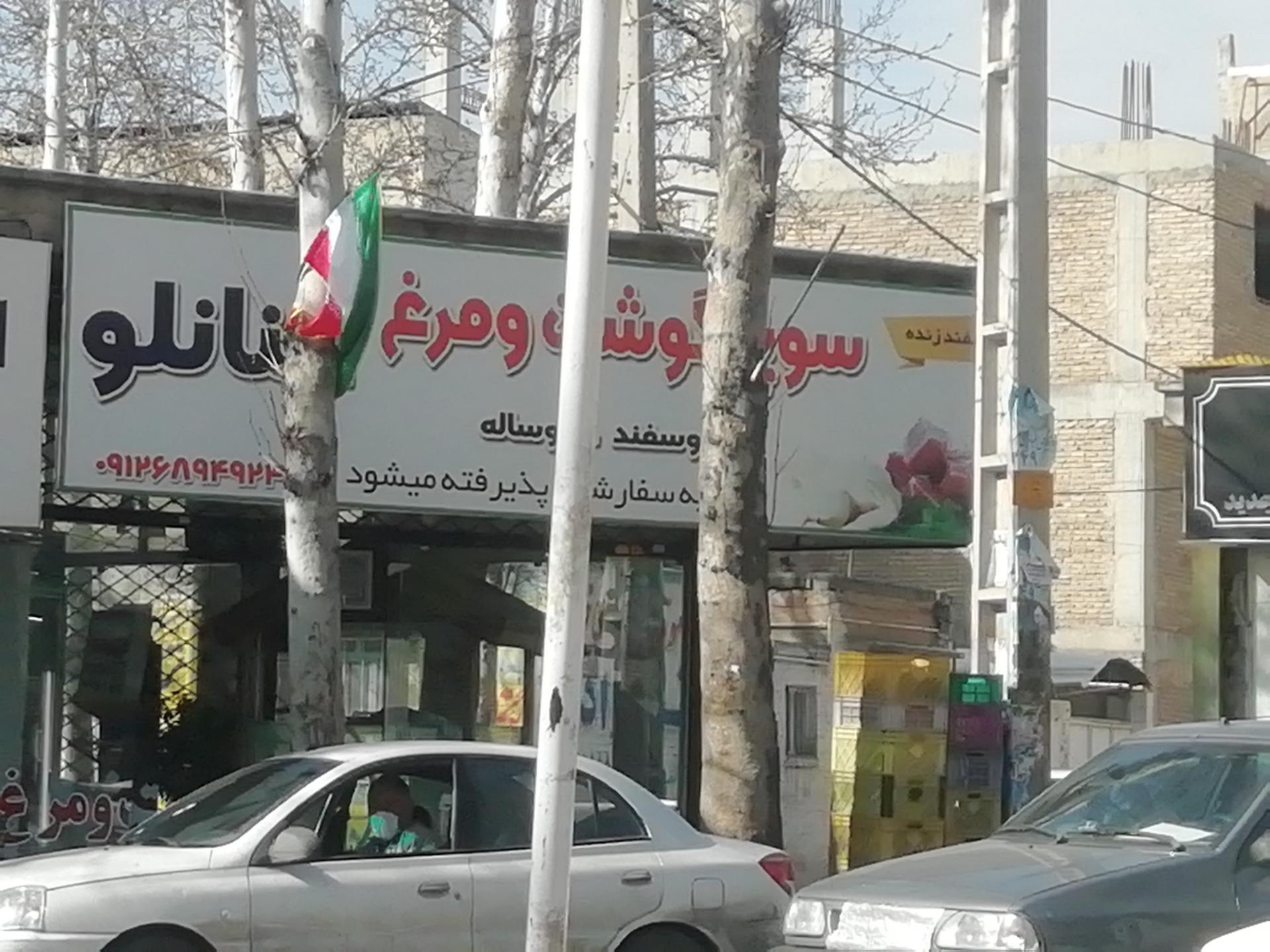 عکس سوپر گوشت ومرغ اینانلو