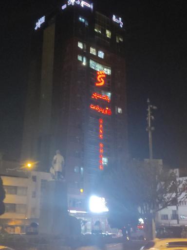 عکس ساختمان مرکزی بانک شهر