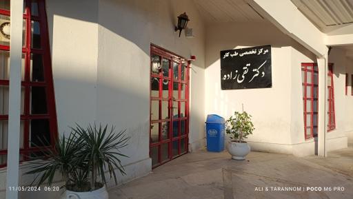 عکس طب کار دکتر تقی زاده