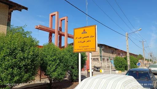 طب کار دکتر تقی زاده
