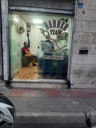 عکس آرایشگاه تیام