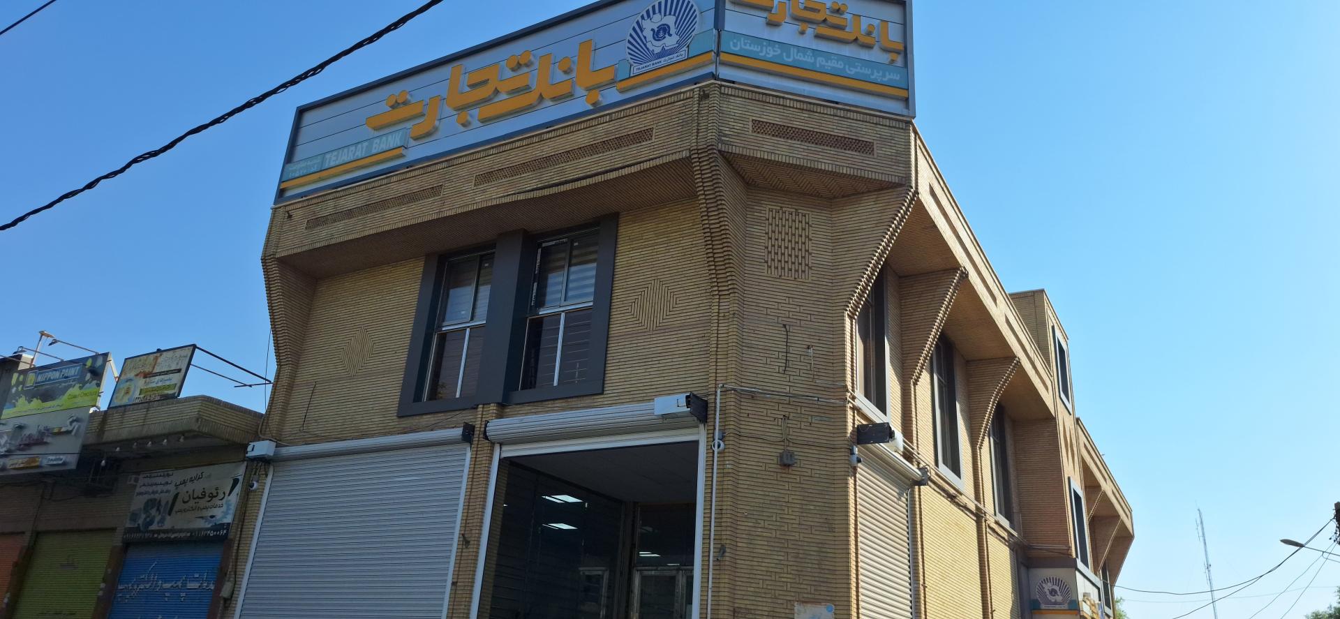 عکس بانک تجارت