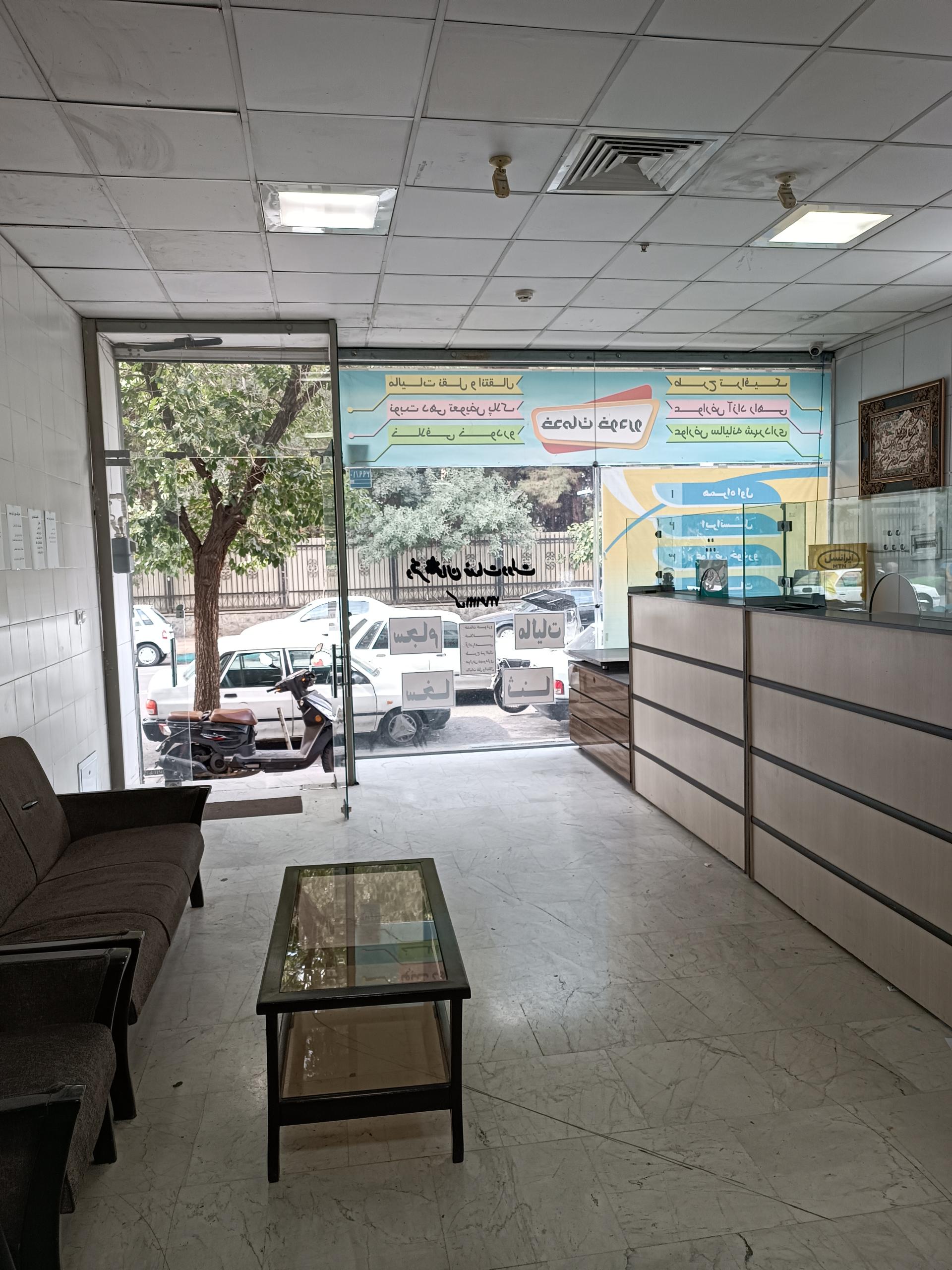 عکس دفتر خدمات الکترونیک