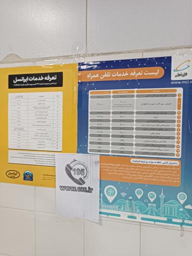 عکس دفتر خدمات الکترونیک