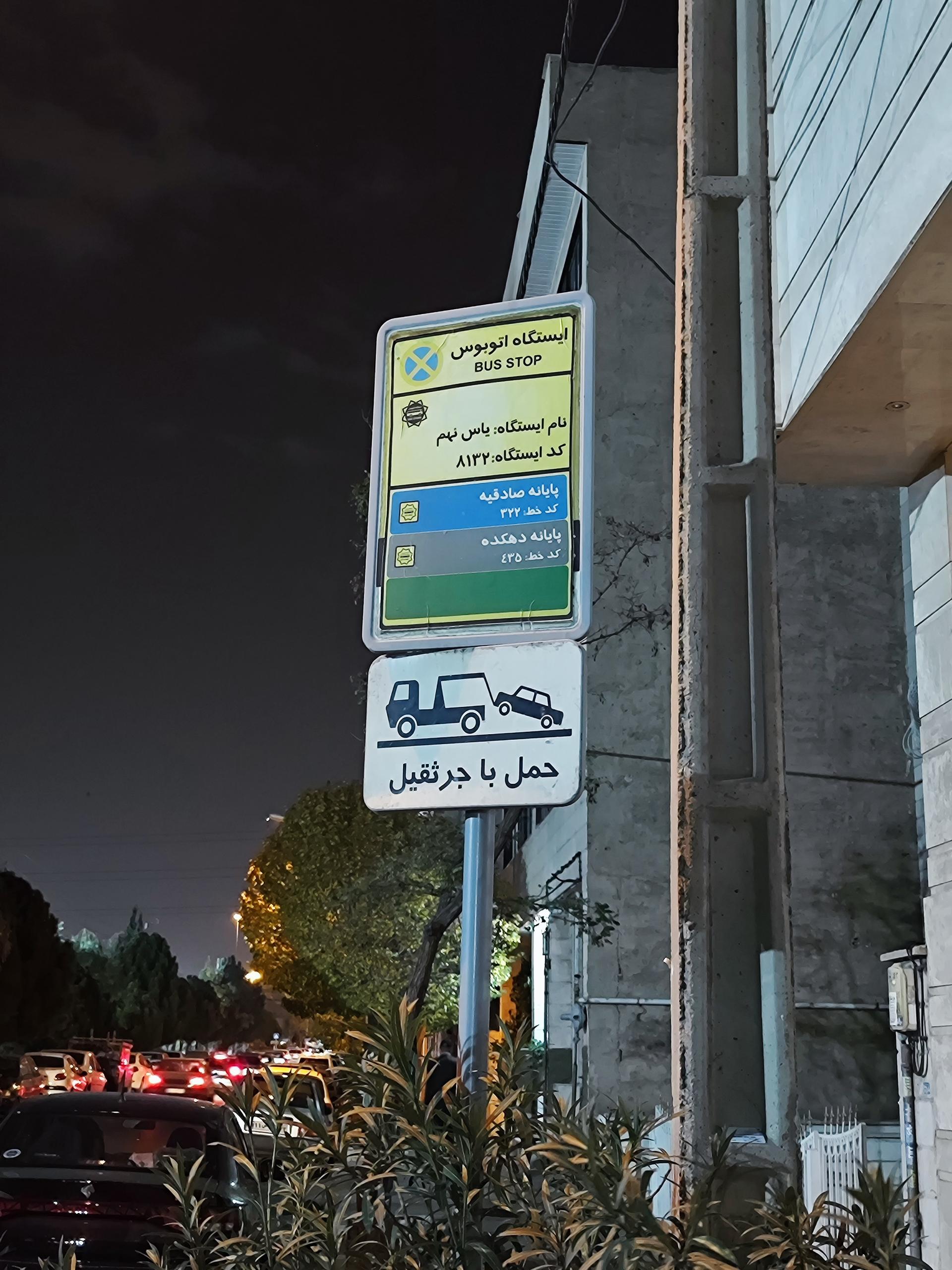 عکس یاس نهم