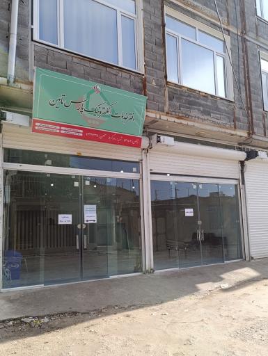 عکس دفتر خدمات درمانی نیروهای مسلح (ساتا)