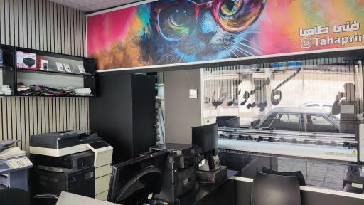 کامپیوتر طاها