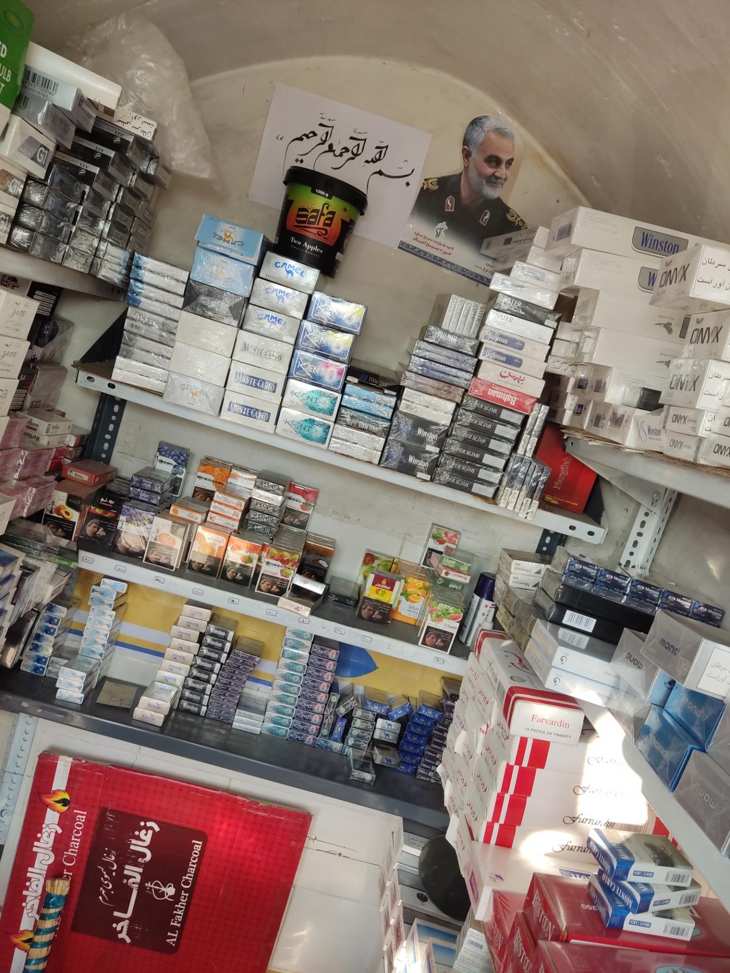 عکس دخانیات جوکار